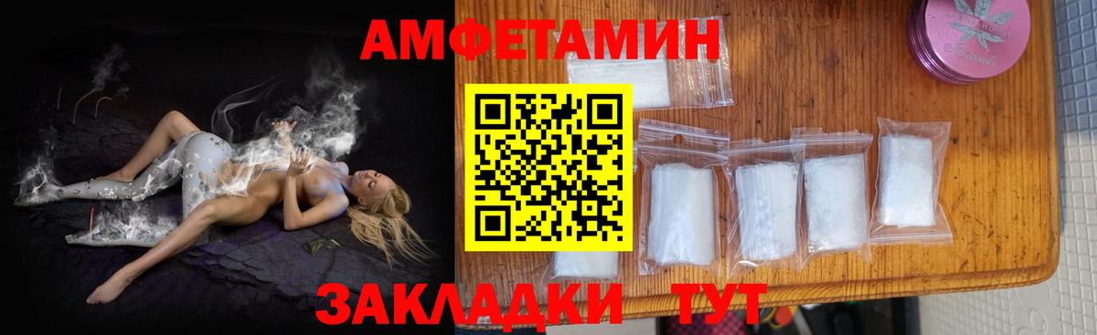 Amphetamine 98%  Вход с VPN  Амфетамин  Кировск 