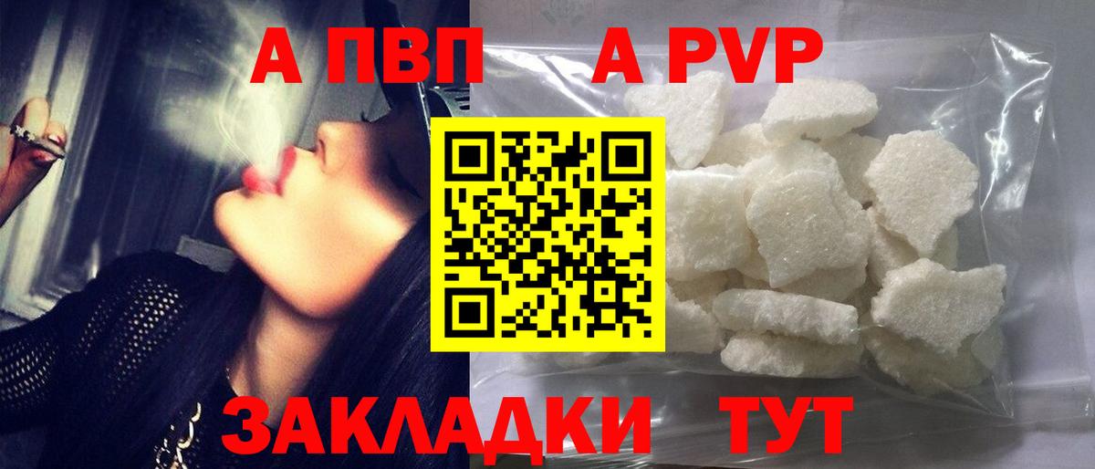 A-PVP СК КРИС  A-PVP крисы CK  A-PVP мука  Кировск  Вход с VPN 