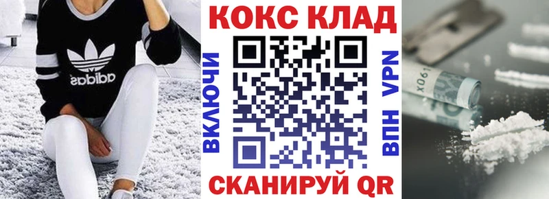 Кокаин Колумбийский  Кировск 