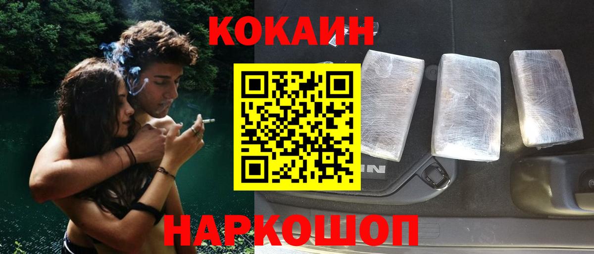 КОКАИН  COCAIN Колумбийский  Вход с VPN  Кировск  Cocaine Fish Scale 