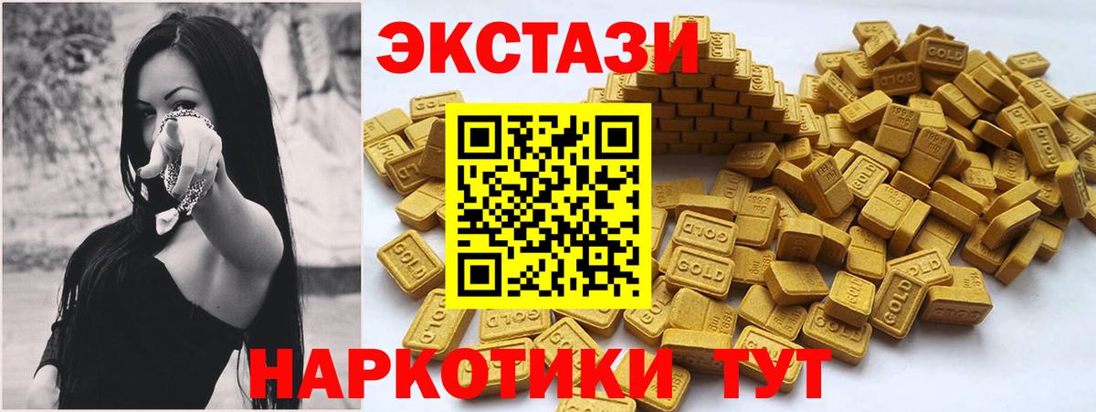 ЭКСТАЗИ  Ecstasy 280 MDMA  Вход с VPN  ЭКСТАЗИ диски  Кировск 