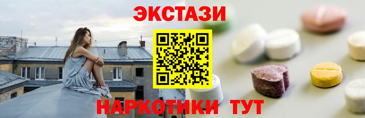 Ecstasy 250 мг Кировск