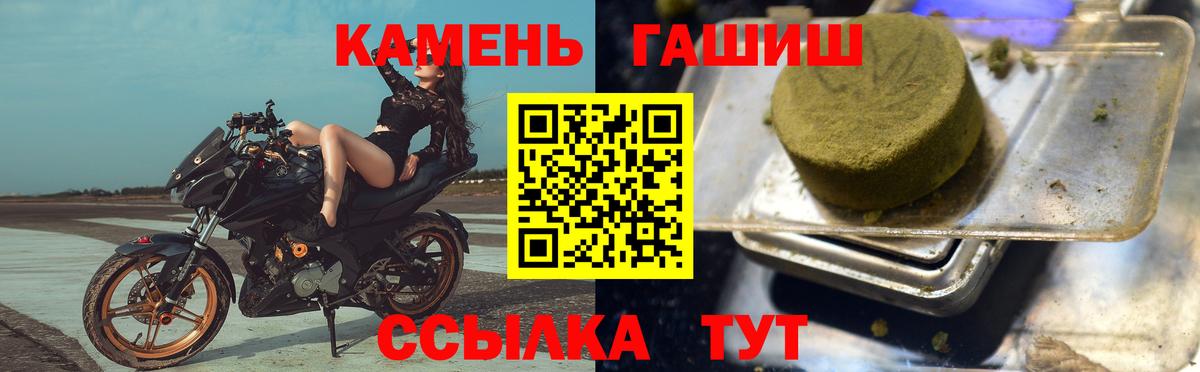 Гашиш hashish  Гашиш VHQ  ГАШ  Кировск  Вход с VPN 