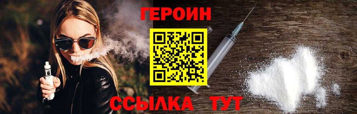 Кировск  Героин герыч  Вход с VPN 