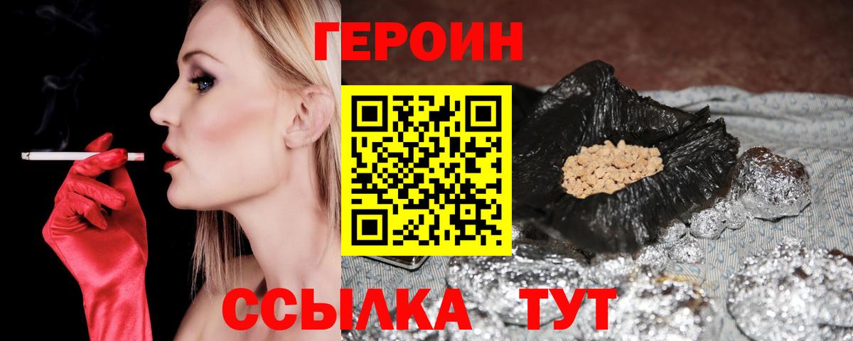 ГЕРОИН Heroin Кировск