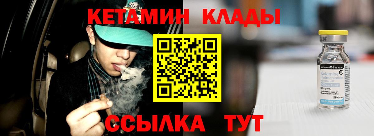 КЕТАМИН ketamine  КЕТАМИН ketamine  kraken tor  Вход с VPN  Кировск 