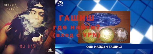 метамфетамин Балабаново
