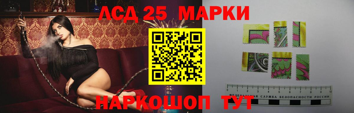 блэк спрут ТОР  ЛСД экстази  Кировск  ЛСД экстази кислота  Вход с VPN  Лсд 25 экстази ecstasy 