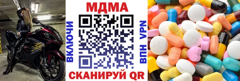 МЕГА ТОР купить Кировск МДМА кристаллы