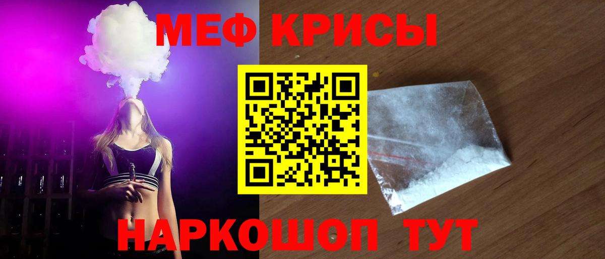 МЕФ кристаллы Кировск