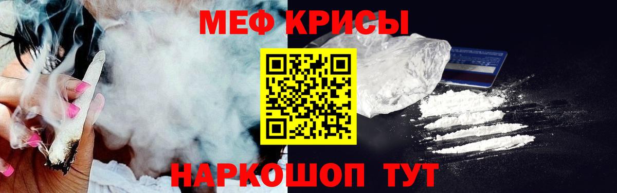 МЕФ мяу мяу  Меф  Вход с VPN  hydra как войти  Меф VHQ  Кировск 