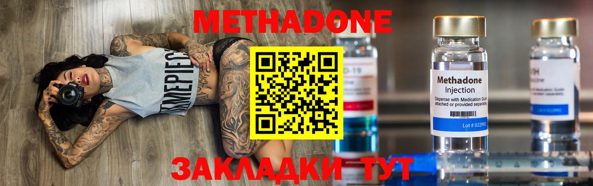 МЕТАДОН кристалл  Вход с VPN  omg ТОР  Кировск 