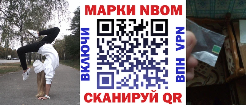 Марки NBOMe 1500мкг  Кировск 