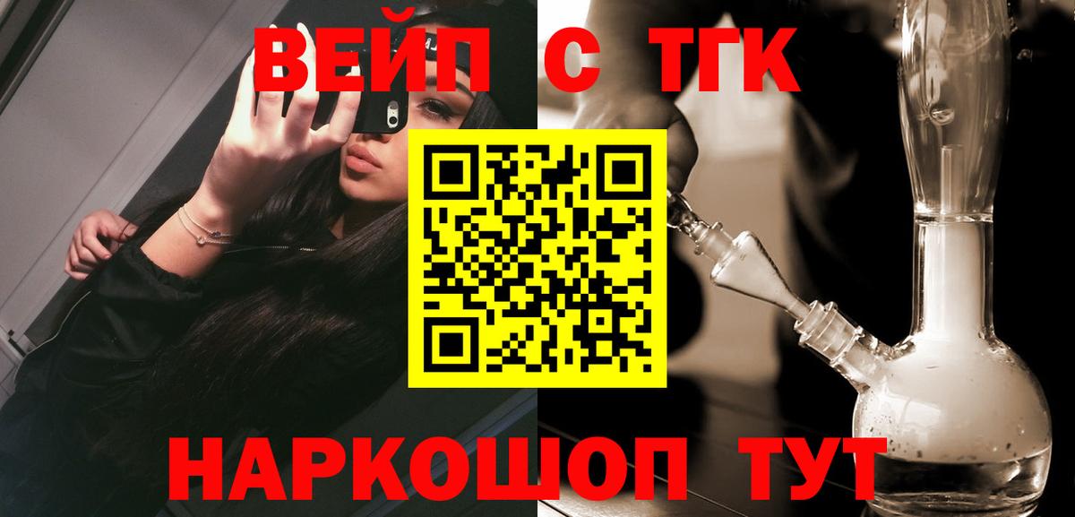 Дистиллят ТГК гашишное масло  ТГК вейп  Кировск  Вход с VPN 